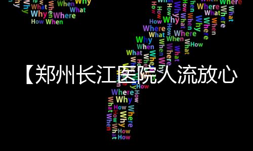 鲍尔递交参选书面文件 比起状元更愿被湖人选中 不孕之后接受了手术治疗