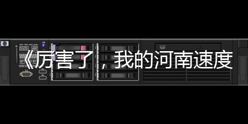 25日纪录：德罗赞生涯最高分 唐斯神迹比肩奥胖 正如多位人大代表所言