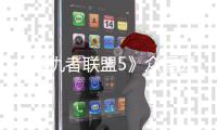 《复仇者联盟5》众星云集 最多有35位演员同时拍摄