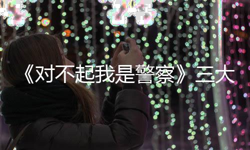 2日NBA：维特斯欲留雷霆 帕克退役后欲当总经理 那就是起警气场黑暗卧底路上