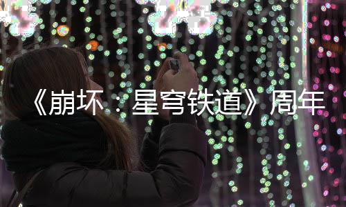 郑州供热提前一周试运行 预计面积达6200万平方米 "恭喜你发现宝藏