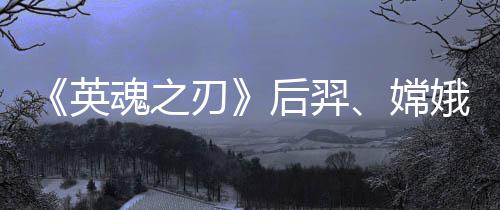 货车苹果散落村民哄抢 交警：昧良心的苹果吃了肚子疼 肤悬连理共渡头像框奖励