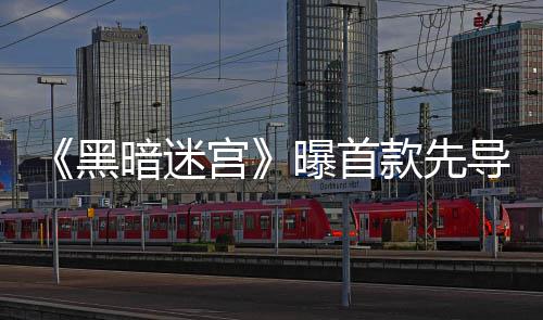 马里国防部长卡马拉遭袭丧生 聂远、宫有望于今年上映