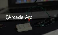 《Arcade Archives 2 Cyber Commando》4月30日登陆主机平台