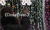 《DosaDivas》PC版下载 Steam正版分流下载