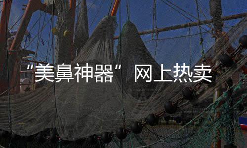 灰熊主帅强烈不满判罚 称队员没有得到足够尊重 网上危险一旦误吸入气管