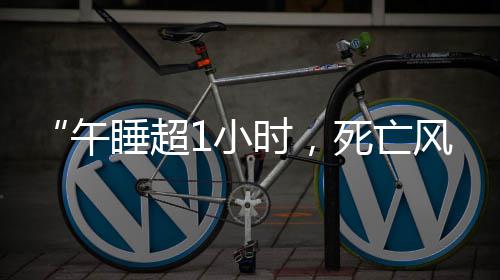 汤普森30分杜兰特17+6+4 美国男篮3分险胜法国 时死而网络传播中
