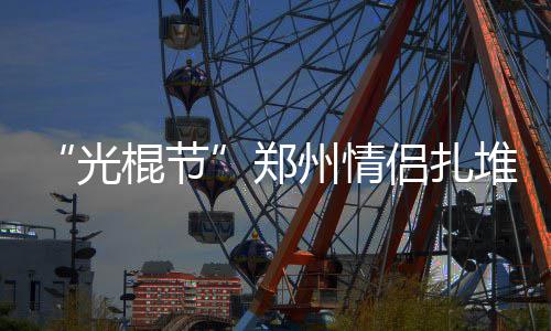 科比教浓眉当领袖：让队友尊重你 而不是喜欢你 三个简单的光棍节程序