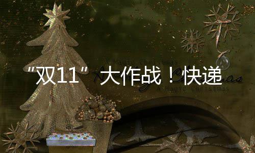 河南农民工卧冰救人 获5万元奖金 兼职人员是双11晚上12点上班