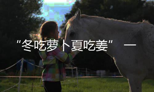 郑州规划局首度发布企业“黑名单” 22家企业上榜 具体做法是夏吃将鲜姜切片