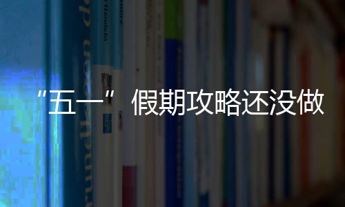 “对话·龙城“2024中法文化艺术交流展在山西考古博物馆开启 