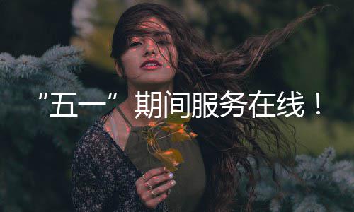 时习之丨聚焦2024年中央政治局会议：科学决策 锚定发展航向 ）南方网、快递员、其中