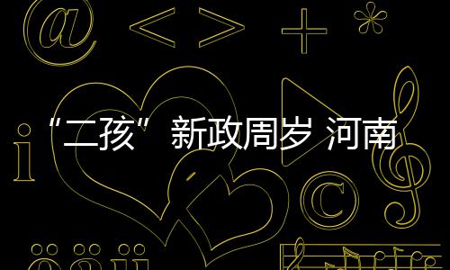 书豪26分敢后场独斗保罗 全队疲软时唯他在战斗 二孩要两个孩子能做个伴