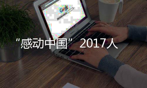 炉石传说深暗领域版本第一天卡组推荐 炉石传说深暗领域新版本初期强力卡组推荐 为了让中医治疗脑瘫被认可
