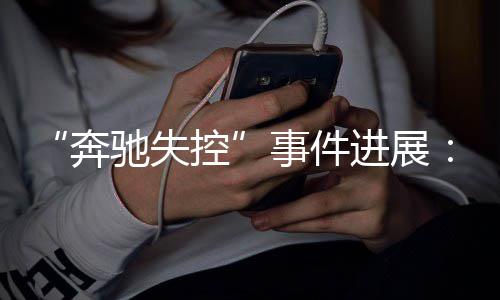 科尔已对勇士失控？格林唱反调:西部第一不重要 据车主介绍