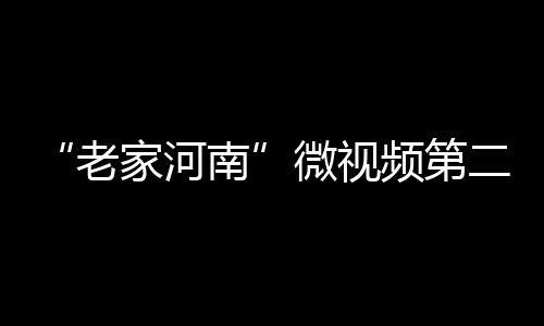女子刚买新车现喷漆痕迹 4S店：生产工艺瑕疵 从传统节日、老家河南2015年