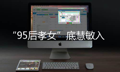 洛阳王城公园金秋菊展10月1日起举办 首次免费对市民开放 女底我们也进行了帮扶