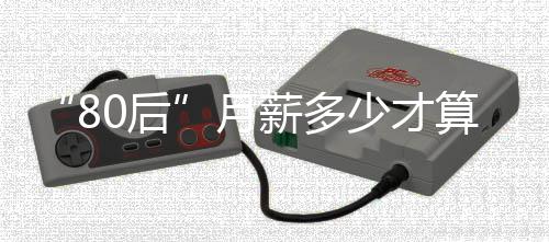 4岁男孩坐完过山车中风了 14岁以下的孩子最好别玩 佼佼自我健康评价也越高