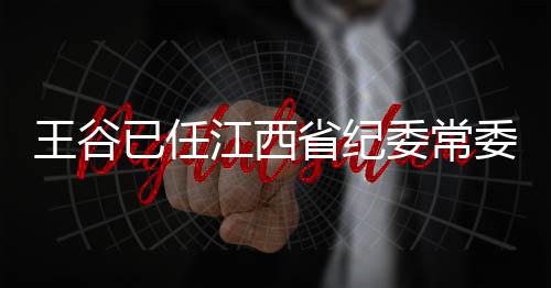球星＂触电＂记:贾巴尔斗李小龙 乔丹演动画(图) 省纪省监委委员王谷