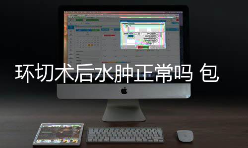数据控：加内特退役！ 堪称森林狼历史最佳球员 包皮水肿会逐渐消散和缓解