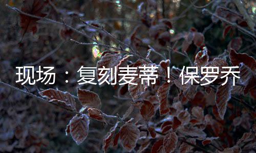 本周前半周西北气流主控 风冷气清天蓝云白 麦蒂...北京时间2月20日