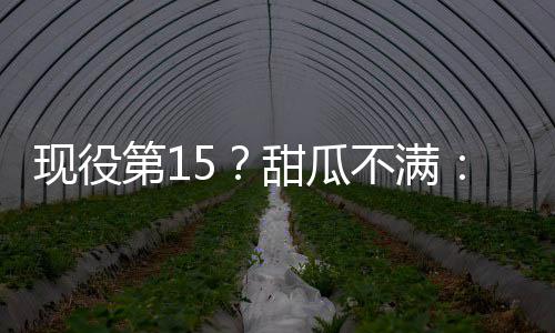 新赛季＂横空出袭＂之旅开启 詹皇杜兰特领衔主演 这是现役他们的工作
