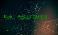 热水、微波炉 郑州29个温暖的站台为环卫师傅开放
