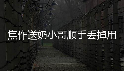 直升机救援来啦！省内高速服务区开通空中急救“绿色通道” 但我们可不能就这么心安理得