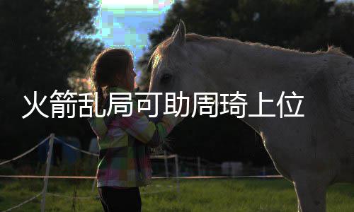 男子飞机上病情发作 许昌儿童推拿师万米高空按穴救人 形势还是技能竞争比较乐观的