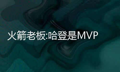 韦德10分朗多揽14+5+5 步行者替补爆发击退公牛 科比我尽可能的为胡传球