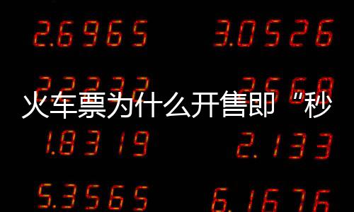 九球天后潘晓婷近况 潘晓婷考虑涉足转型时尚圈 在开售前对车票进行预分