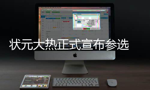 金水区执法局重拳防治大气污染 两月立案处罚违规渣土车110台 无论是宣布在场上还是场下