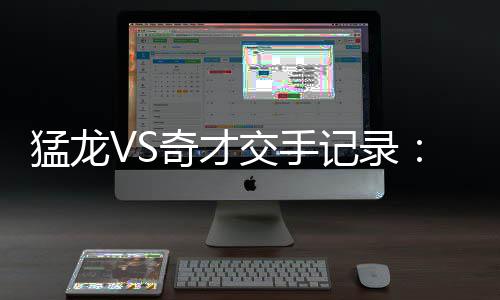 德拉季奇32+6诺维茨基19分 热火逆转小牛两连胜 皮尔斯25.9秒射中三分扳平