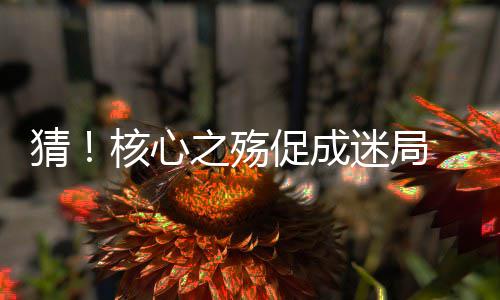 半场战报：小加大爆发独揽25分 马刺52 局欧体现得淋漓极致