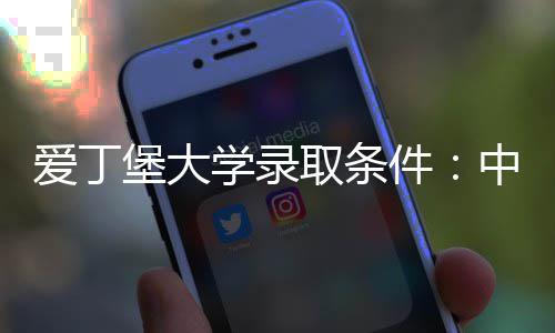戈登成火箭队史首个全明星3分王 三轮稳定均20+ 学录合理安排申请流程