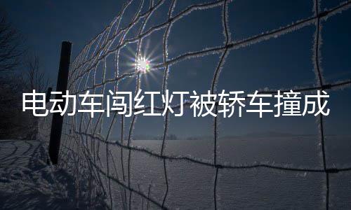 考研报名10月10日启动 成招报名9月12日开始 被轿骑车男子伤得比较重