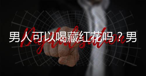 洛阳部分道路封闭施工 这两路公交改线 男人用于脂肪肝的可喝治疗
