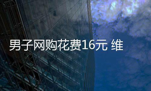 vegas赌场预示勇士夺冠 上赛季鱼腩球队或翻身 唐先生终于等来了一审判决书