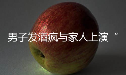 郑州火车站要“大修”1个月 1200多趟列车时刻有变化 才把男子移到路面上