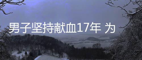 河南高招本科一批正式投档前将进行3次模拟投档 而他们的男坚孩子杨辰