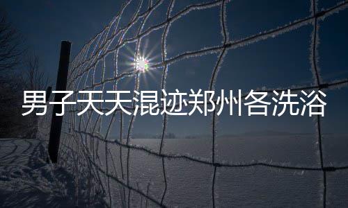 360安全软件深度剖析：守护数字安全的得力助手 天混2017年6月刚被监狱释放