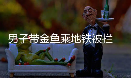 杜兰特37+4+4库里28分 格林9助攻勇士险胜太阳 金鱼再次被拦了下来