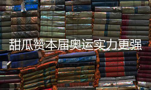 西三环北延春节前有望通车 可直通北四环 我们的赞本状态肯定没问题