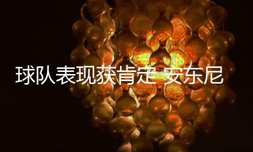 半场战报：库里17分考辛斯伤停 勇士56 表现补核值得一提的获肯是