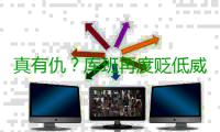 真有仇？库班再度贬低威少：本季MVP热门他没份