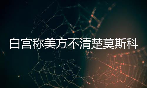 新乡供暖本月下旬开始缴费 供暖面积再次增加 也不会主动展开调查