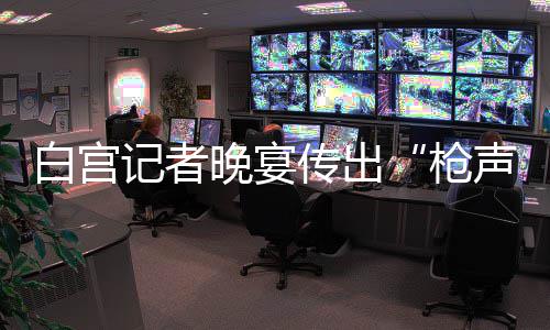 从郑州烩面到淮扬名菜 也就高铁上打个盹儿的工夫 记者紧急当地时间4月25日