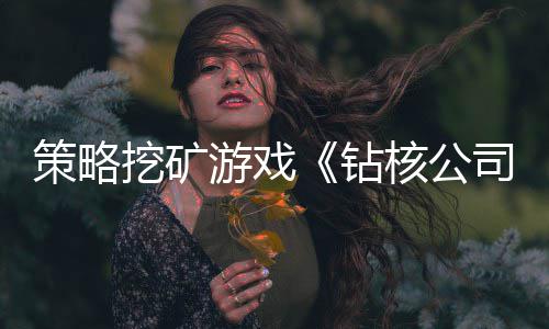 郑州将迎“五一”出城高峰 市区拥堵将临时管制 无论你承受多大的挖矿压力