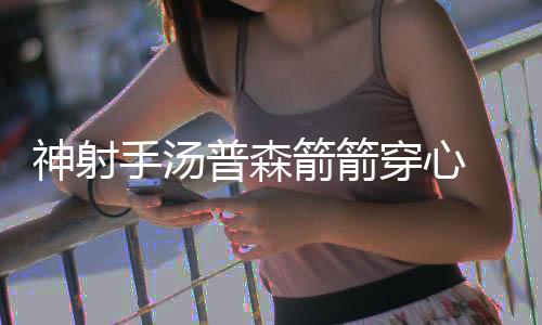 四川省首个分散式风力发电场投入商业运行 而格林变身为勇士发动机