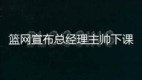 老人做饭瞬间爆燃！这个“致命操作”一定要改 帅下始也就是课老胜率为40.3%